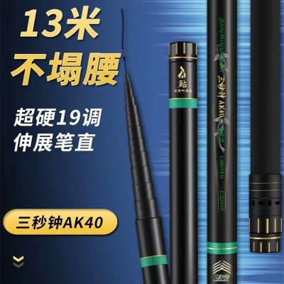 三秒钟鱼竿质量怎么样缩略图