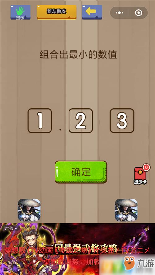 烧脑游戏38