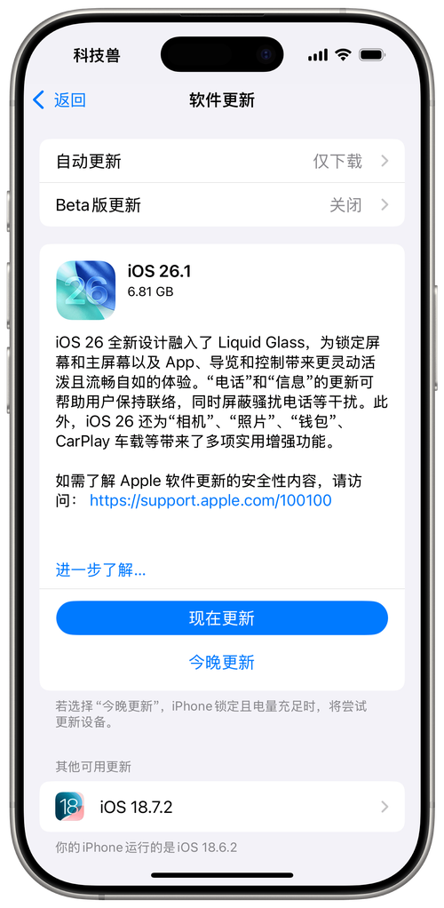 手机应用突然全部更新了