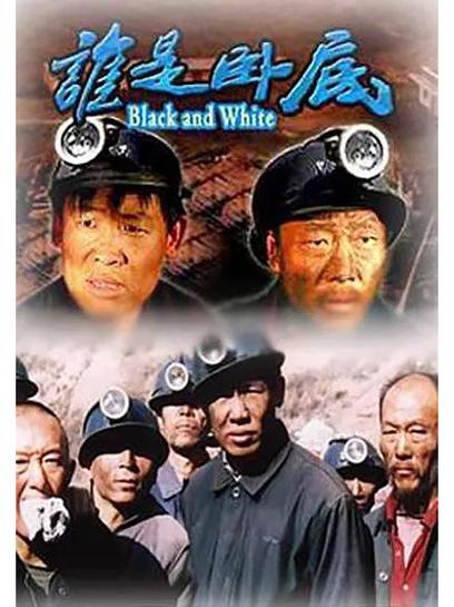 谁是卧底的视频在哪里观看