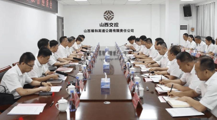 山两交控集团主要领导各字