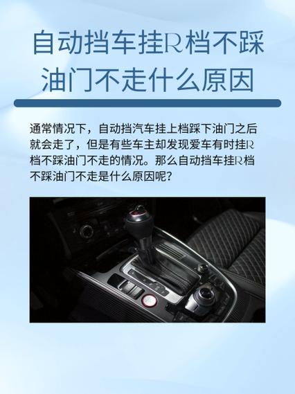 自动挡汽车卡顿的原因