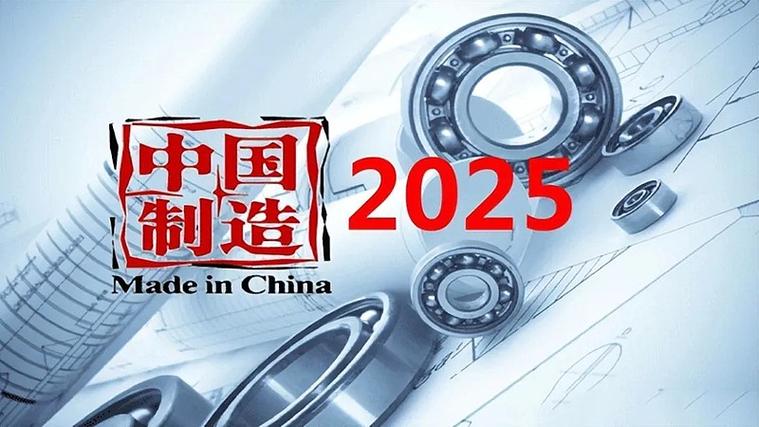 中国制造2025数码港元