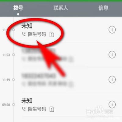 来电号码显示私密号码是什么意思
