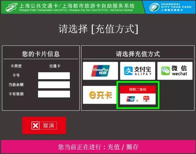 地铁卡怎么充值