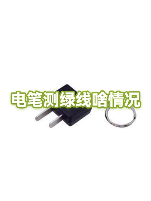 手机忽然出现一条绿线