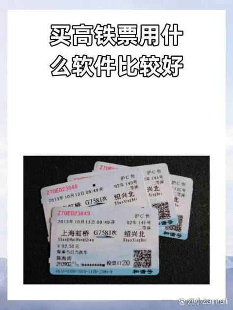 小米手机火车票行程提醒