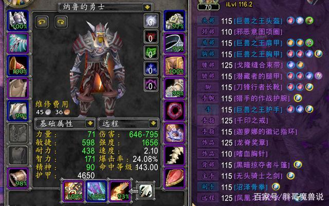 怀旧服猎人mc输出手法截图