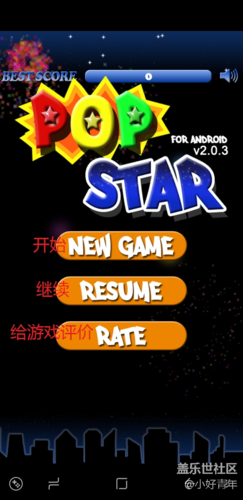 消灭星星 无广告
