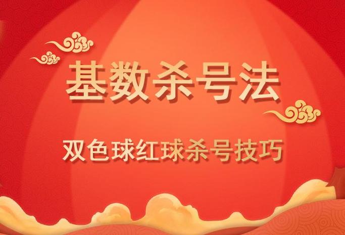 杀红公式
