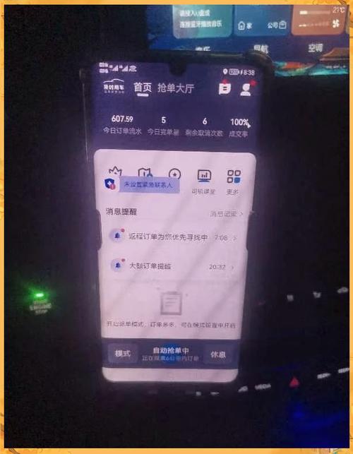 悦享赚自动抢单