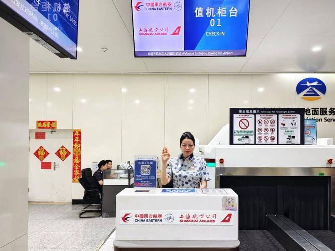 东方航空值机