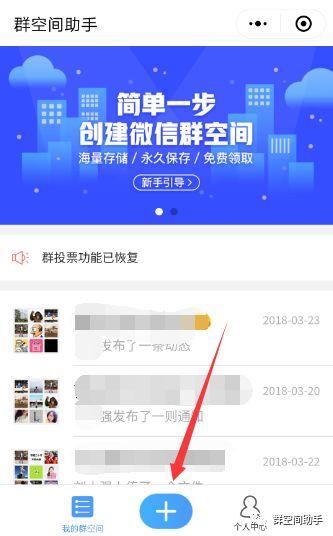 微信刷群人数神器