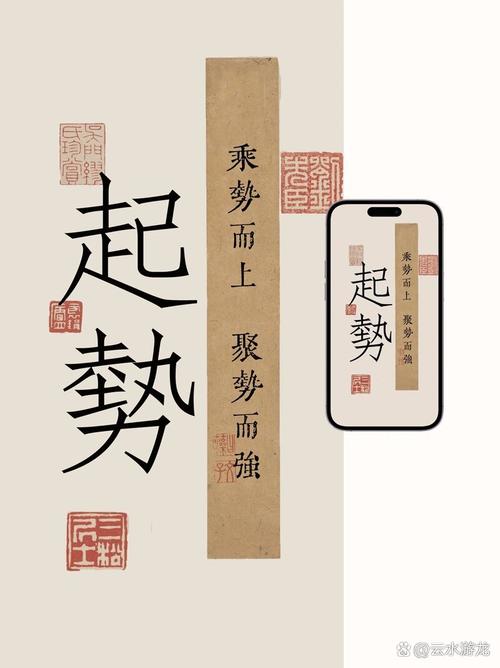 驭势而上的意思