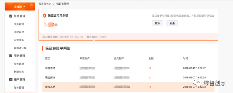 阿里v任务达人接单在哪里