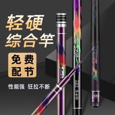 名伦鱼竿怎么样