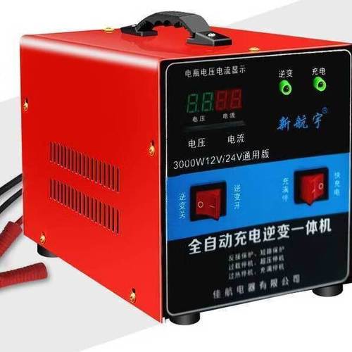 充电器逆变器一体