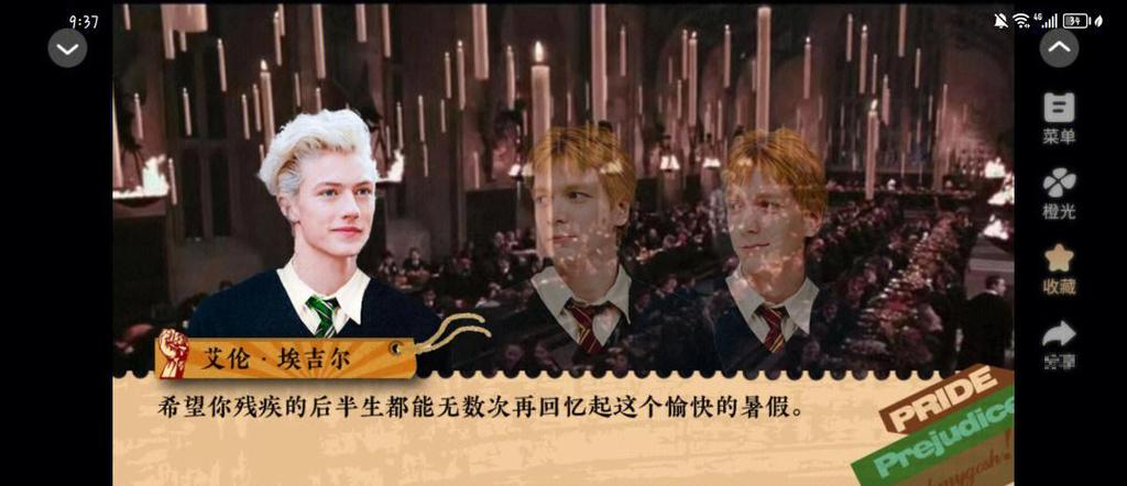 HP橙光