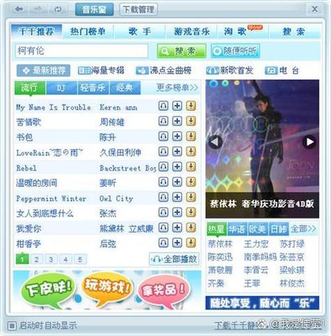 千千音乐听在线听歌