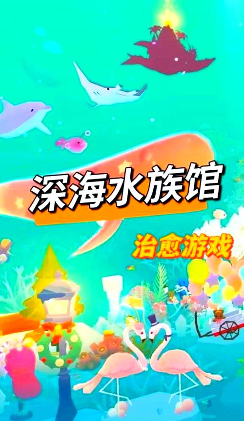 深海水族馆为什么打不开