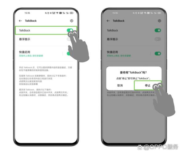 oppo双指模式怎么退出图标