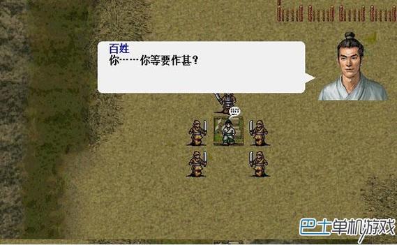 同人圣三国英杰传79图标