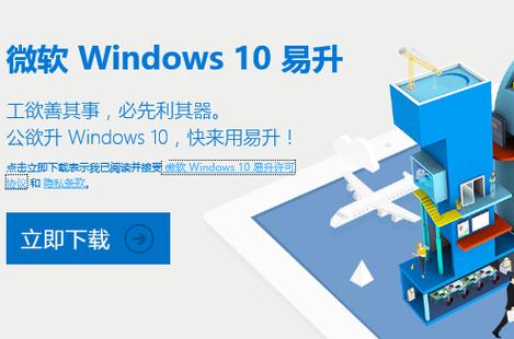 windows易升有用吗