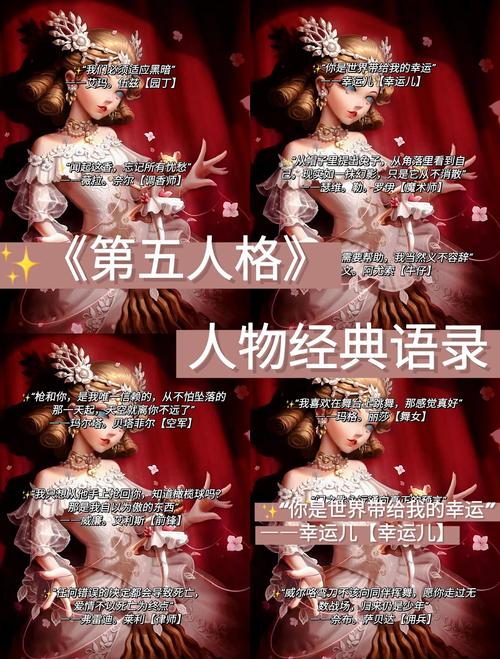 第五人格所有角色的经典名言