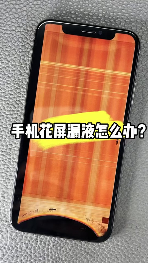 vivo手机花屏解决方法