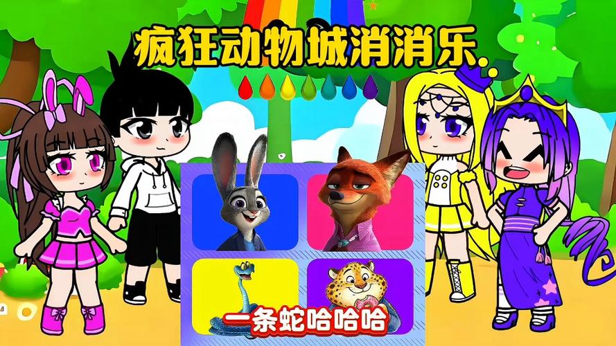 疯狂动物消除游戏