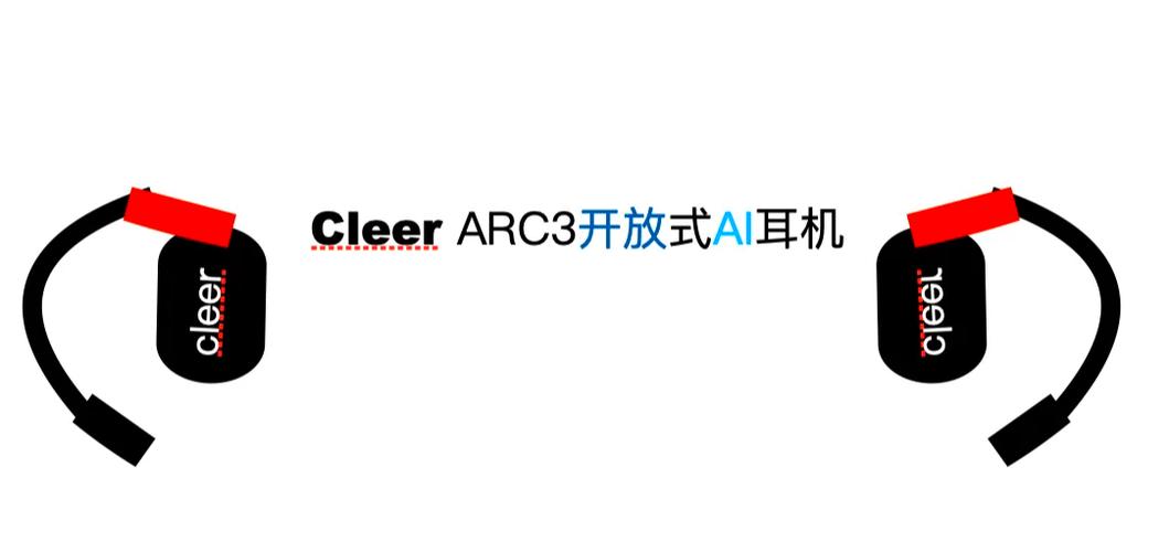 cleer耳机配对