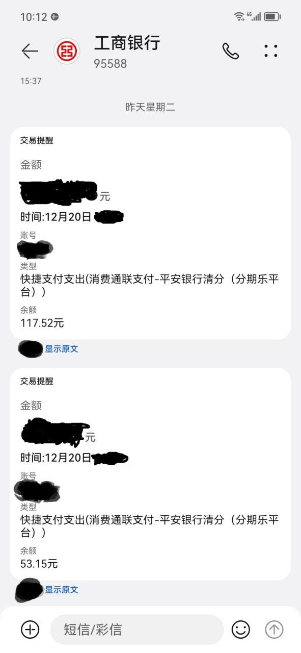 网贷自动扣款要多久