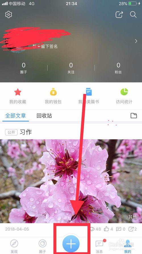 怎样制作美篇相册100张