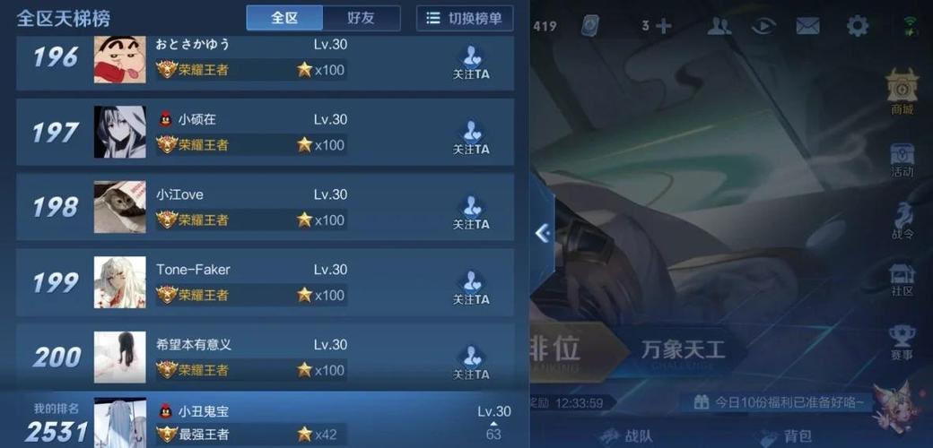 王者天梯榜前100怎么显示
