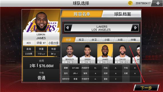 nba2k20直装版(免费)