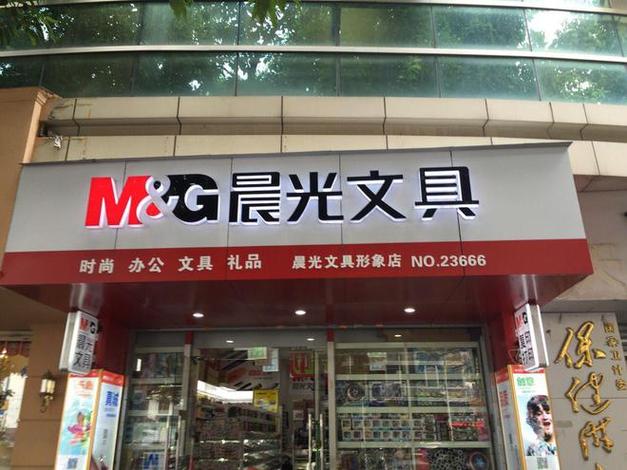 为什么没人开文具店