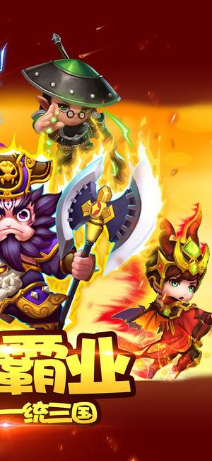 三国之大魏崛起下载缩略图