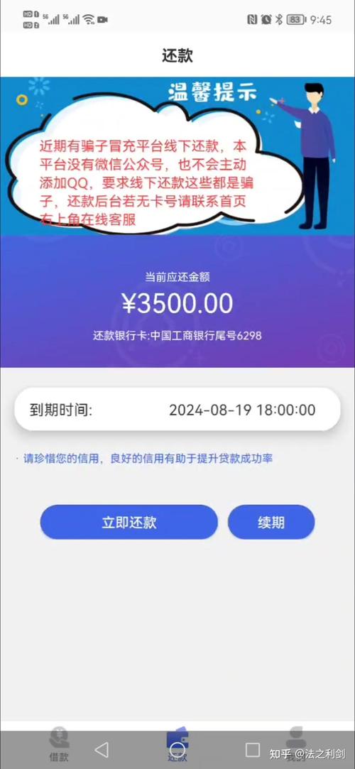 豆豆借钱靠谱吗