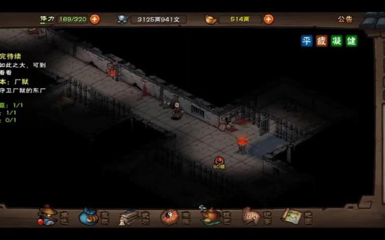 烟雨江湖50级的怪在哪里截图