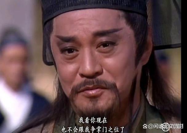 田伯光的武功水平