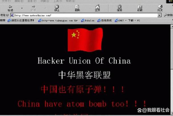 红客联盟官网app