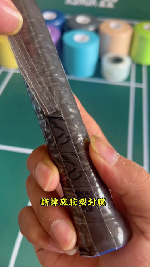 缠手胶要把底胶撕掉吗