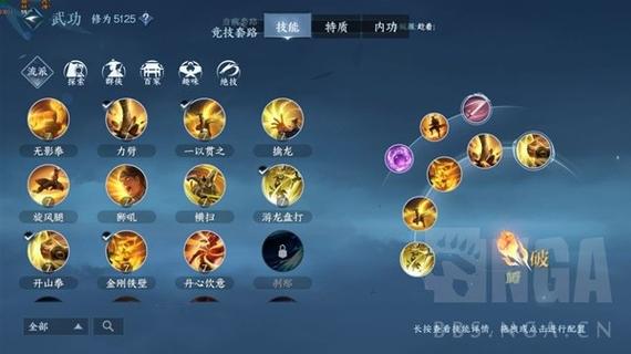 逆水寒90输出手法截图