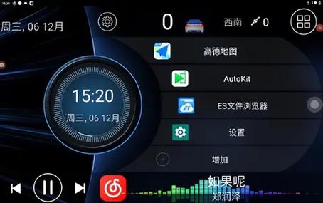 高德地图怎么设置黑色背景