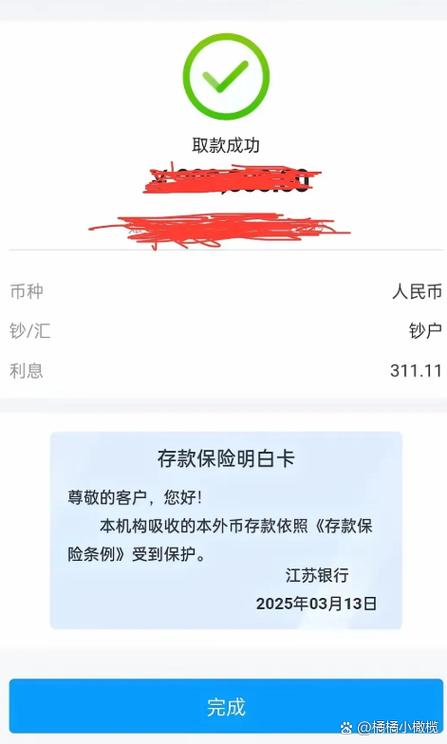 余利宝会损失本金吗