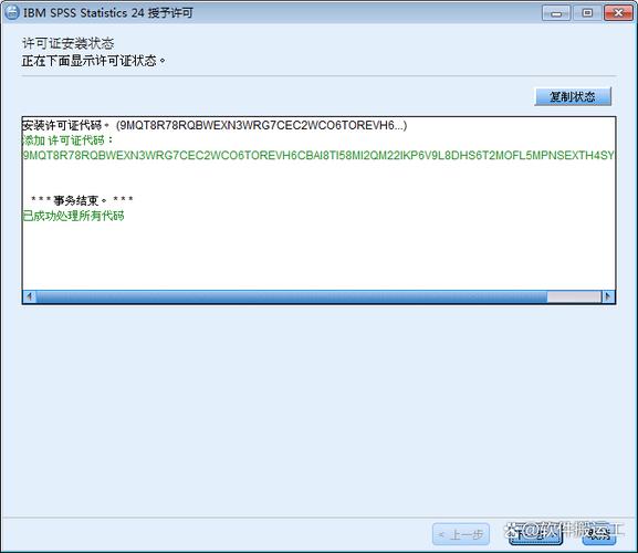 spss许可证不存在怎么办