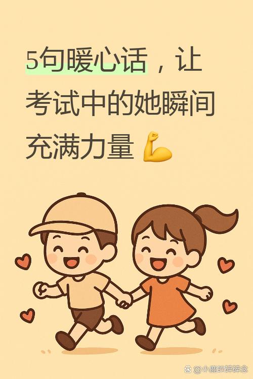 女朋友要去考试了要怎么鼓励他
