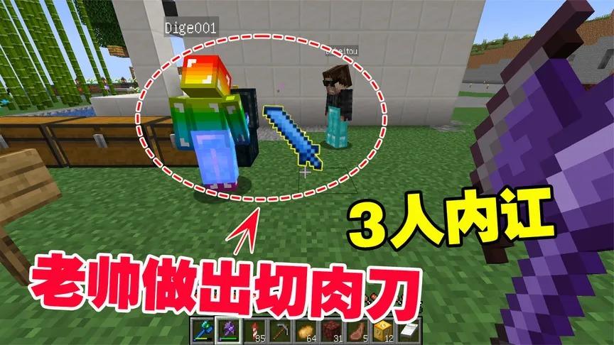 我的世界零零幺百家号