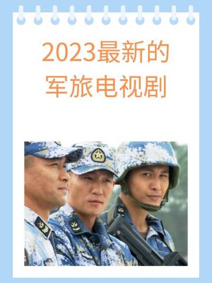 火蓝刀锋2之雄鹰展翅什么时候播放