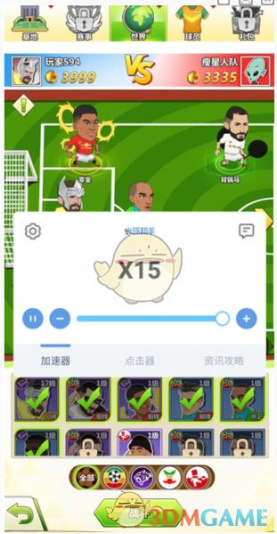 光环助手加速原理